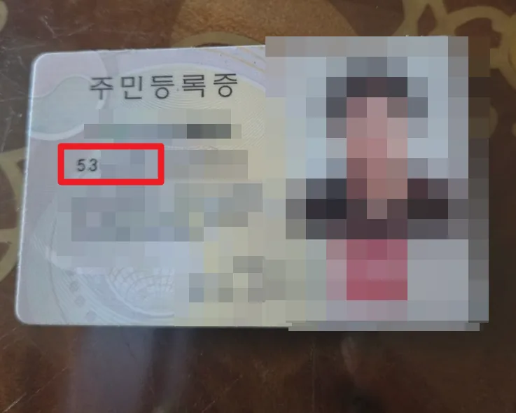 개인정보가 가려진 신청 사례 신분 확인 자료