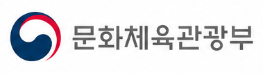 문화체육관광부 로고